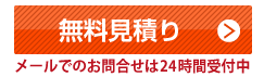 墓じまいに関することならお気軽にご相談ください