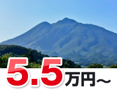 端山葬5.5万円～