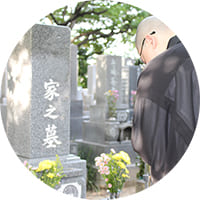 お墓の魂抜き・ご遺骨整理までトータルサポート